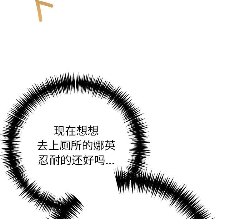 《夫婦遊戲》漫画 第13話