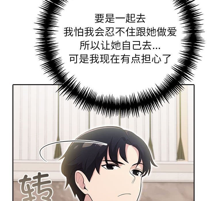《夫婦遊戲》漫画 第13話
