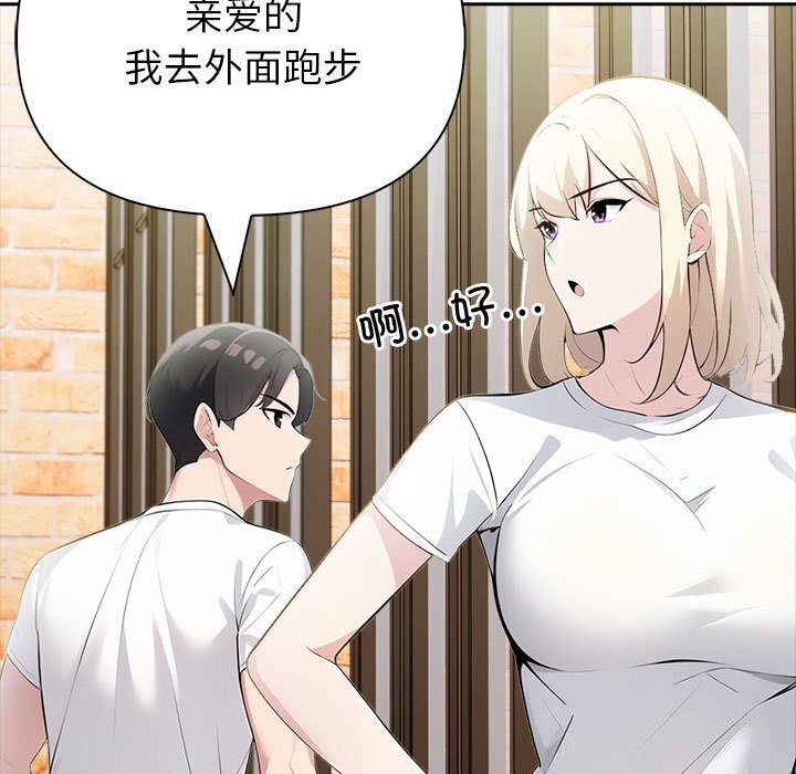 《夫婦遊戲》漫画 第13話