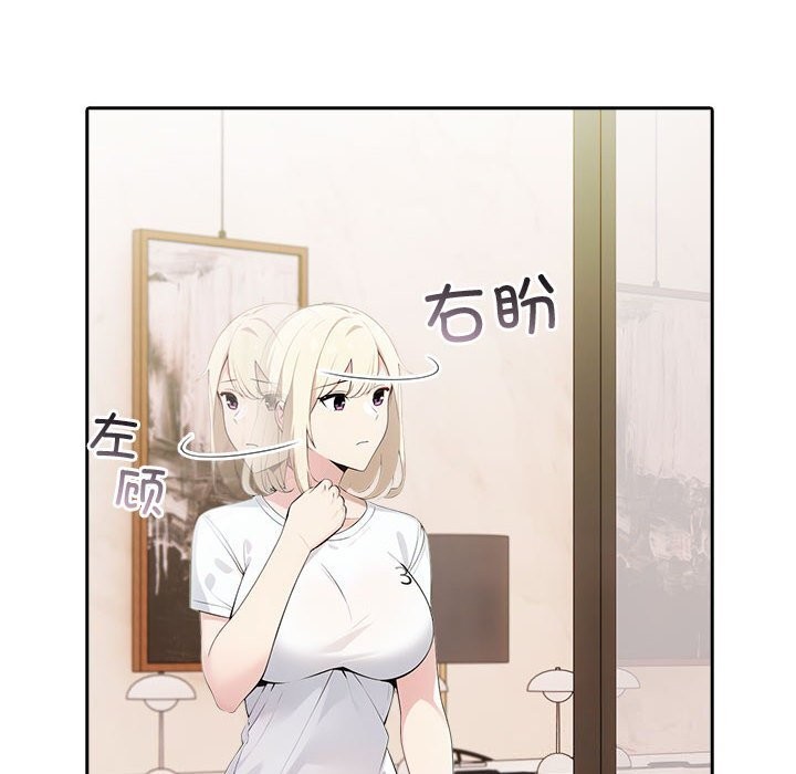 《夫婦遊戲》漫画 第13話