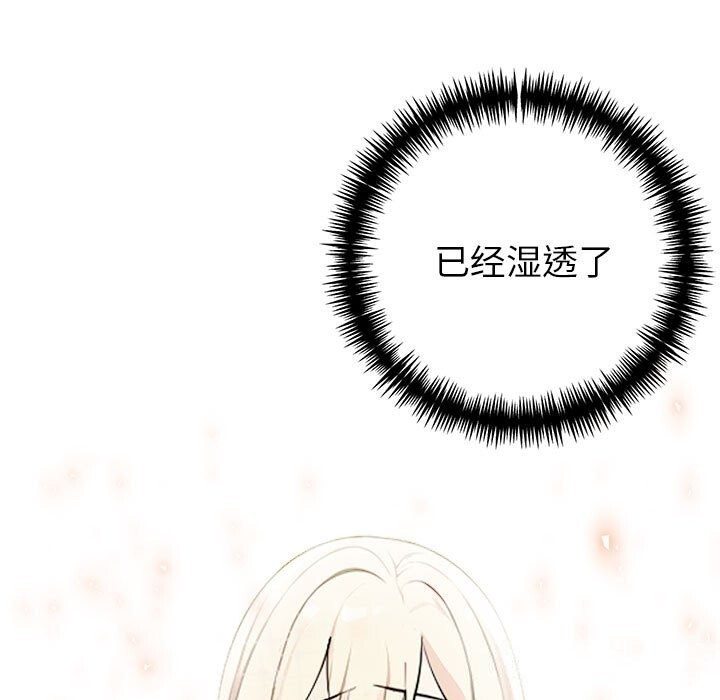 《夫婦遊戲》漫画 第13話