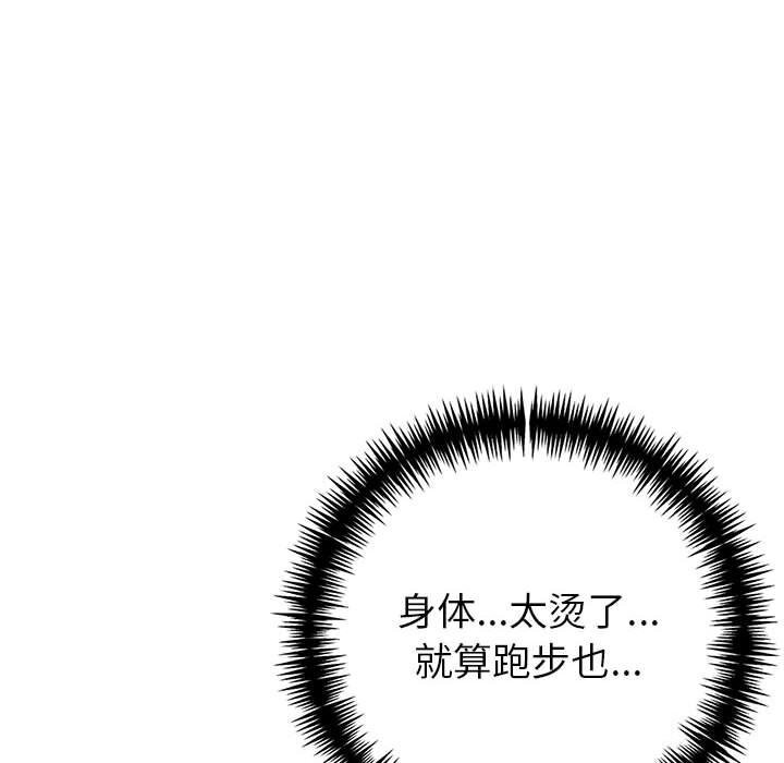 《夫婦遊戲》漫画 第13話