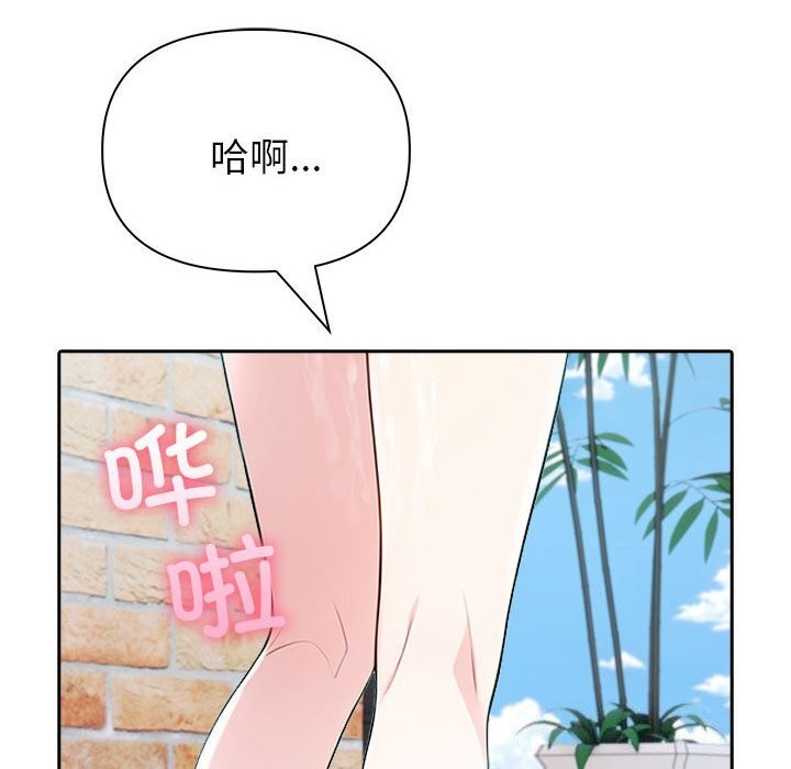 《夫婦遊戲》漫画 第13話