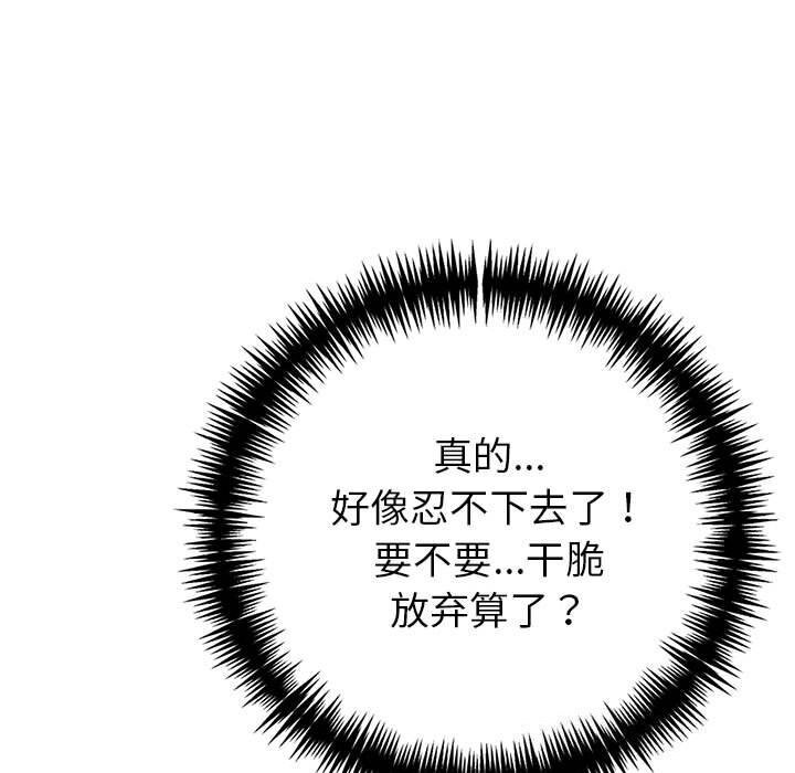 《夫婦遊戲》漫画 第13話
