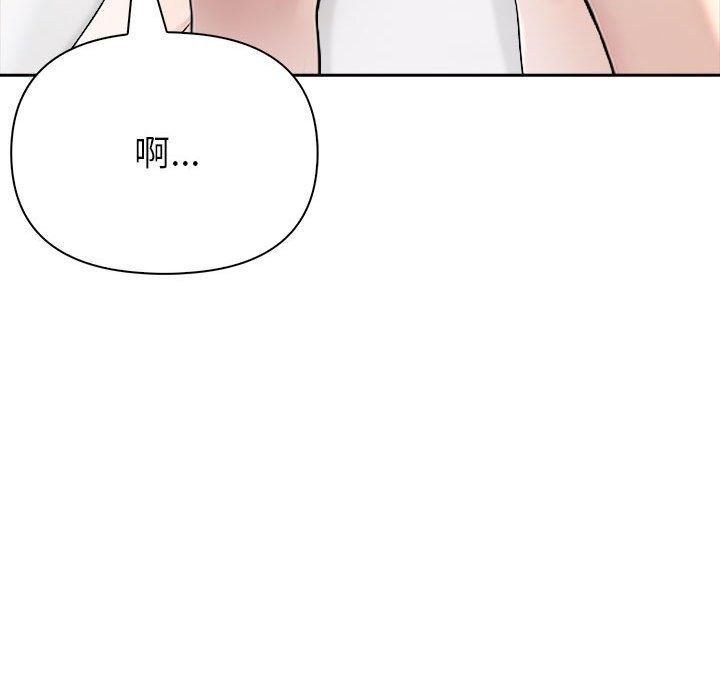 《夫婦遊戲》漫画 第13話