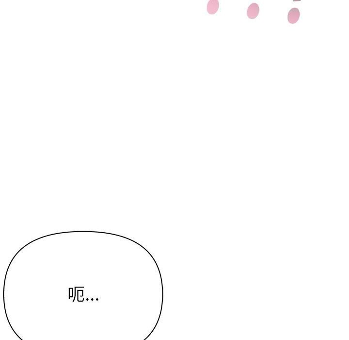 《夫婦遊戲》漫画 第13話