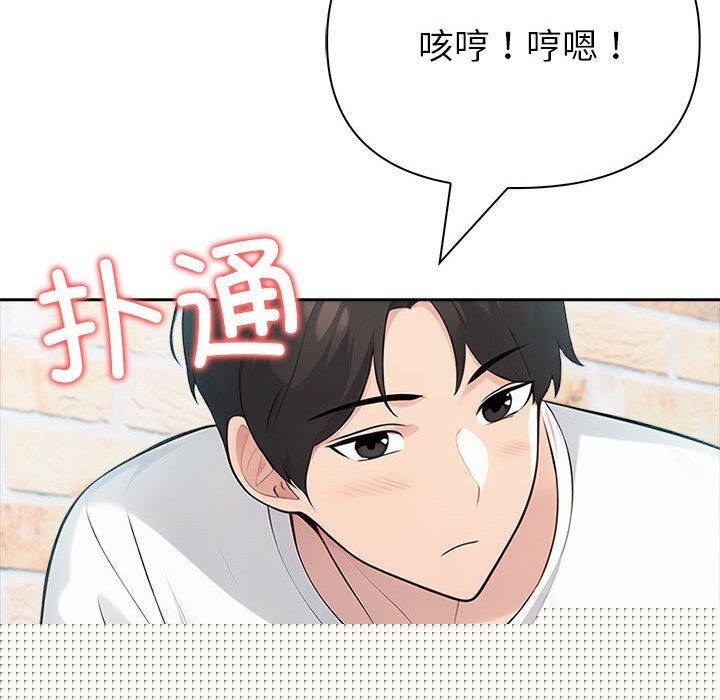 《夫婦遊戲》漫画 第13話