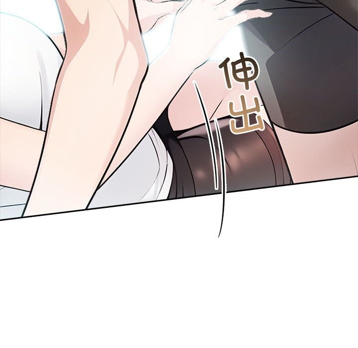 《夫婦遊戲》漫画 第13話