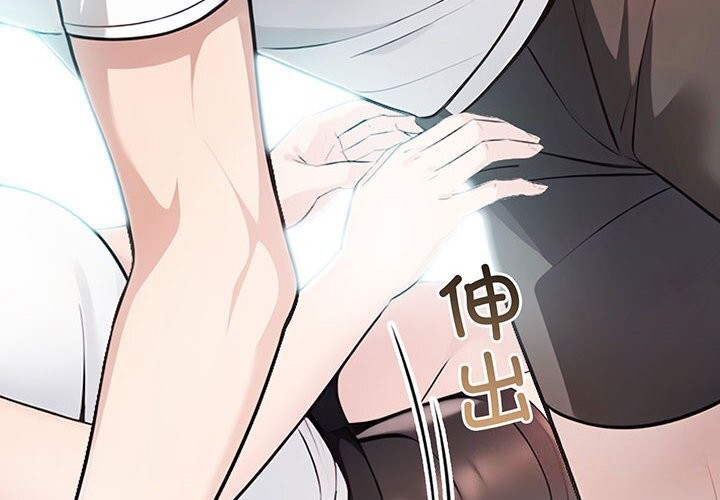 《夫婦遊戲》漫画 第14話