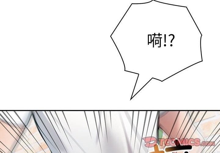 《夫婦遊戲》漫画 第14話