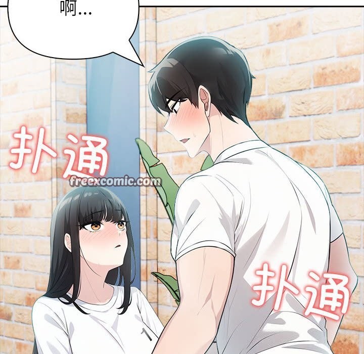 《夫婦遊戲》漫画 第14話