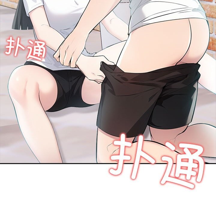 《夫婦遊戲》漫画 第14話