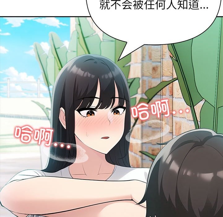 《夫婦遊戲》漫画 第14話