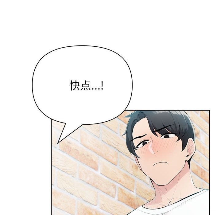 《夫婦遊戲》漫画 第14話