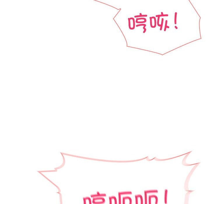 《夫婦遊戲》漫画 第14話