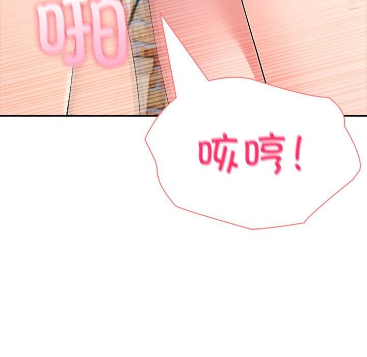 《夫婦遊戲》漫画 第14話