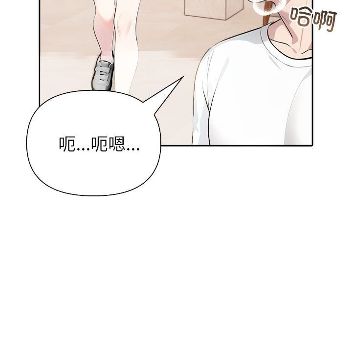 《夫婦遊戲》漫画 第14話