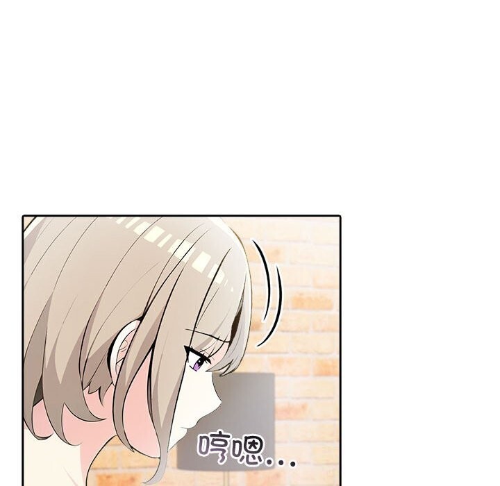 《夫婦遊戲》漫画 第14話