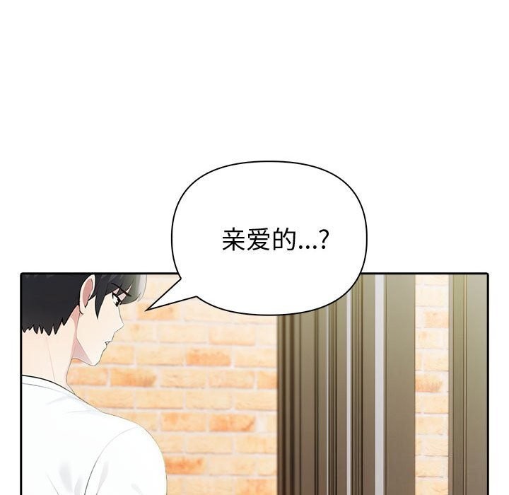 《夫婦遊戲》漫画 第14話
