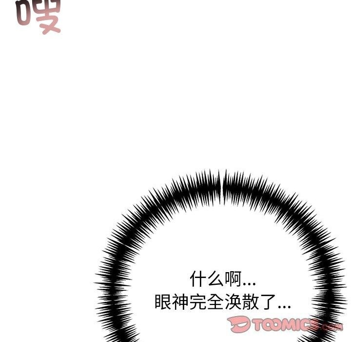 《夫婦遊戲》漫画 第14話