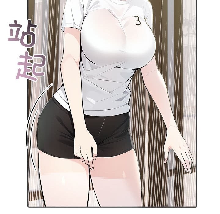 《夫婦遊戲》漫画 第14話