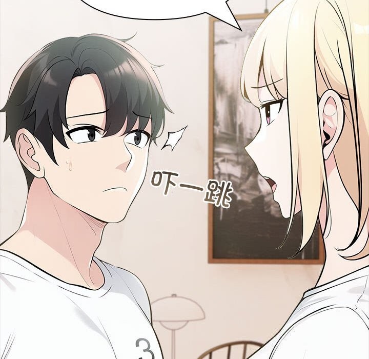 《夫婦遊戲》漫画 第14話