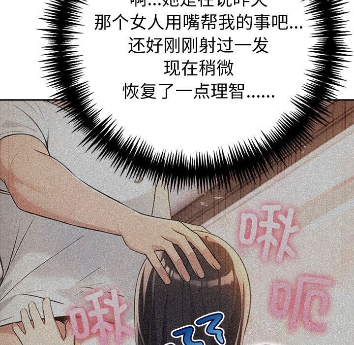 《夫婦遊戲》漫画 第14話