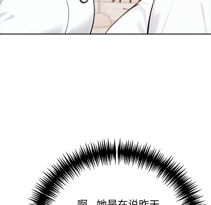 《夫婦遊戲》漫画 第14話