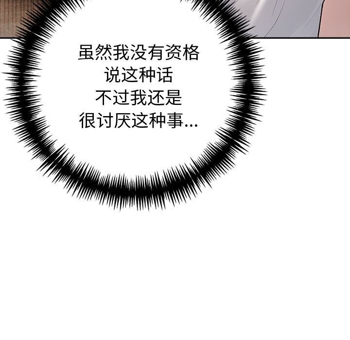 《夫婦遊戲》漫画 第14話