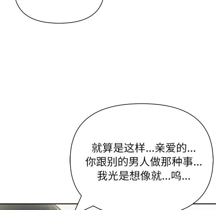 《夫婦遊戲》漫画 第14話