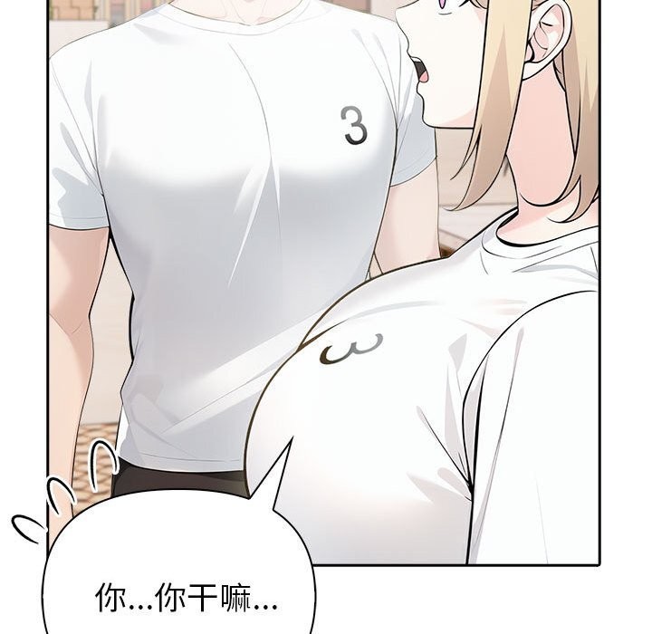 《夫婦遊戲》漫画 第14話
