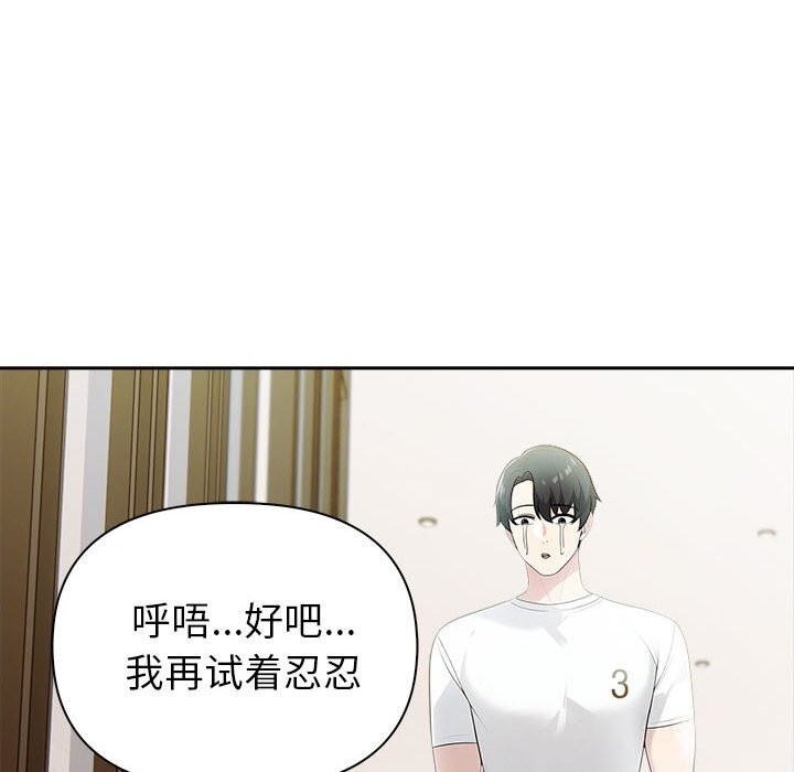 《夫婦遊戲》漫画 第14話