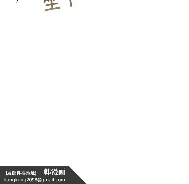 《夫婦遊戲》漫画 第14話