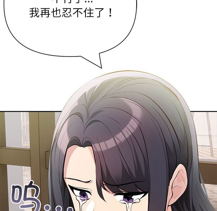 《夫婦遊戲》漫画 第14話