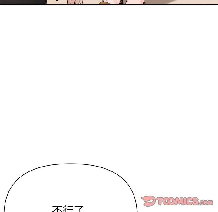 《夫婦遊戲》漫画 第14話