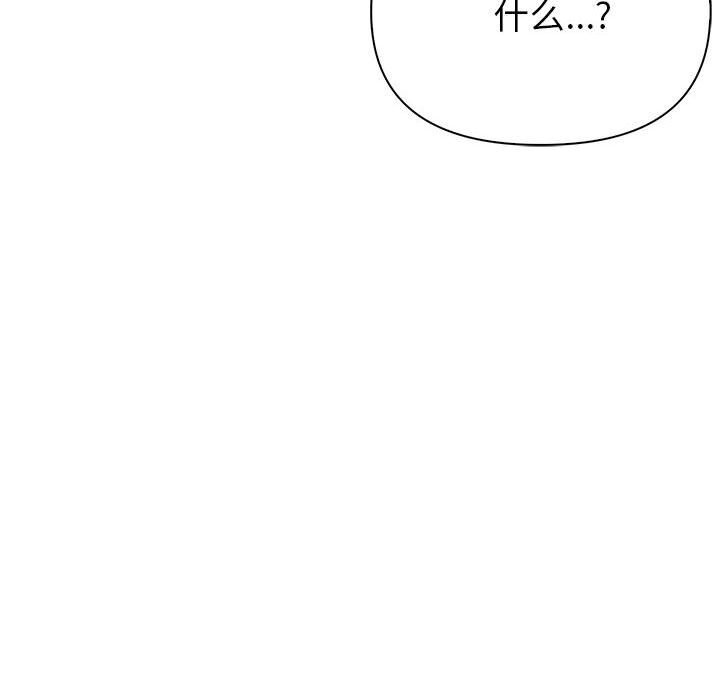 《夫婦遊戲》漫画 第14話