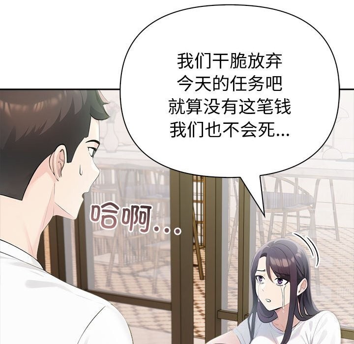 《夫婦遊戲》漫画 第14話