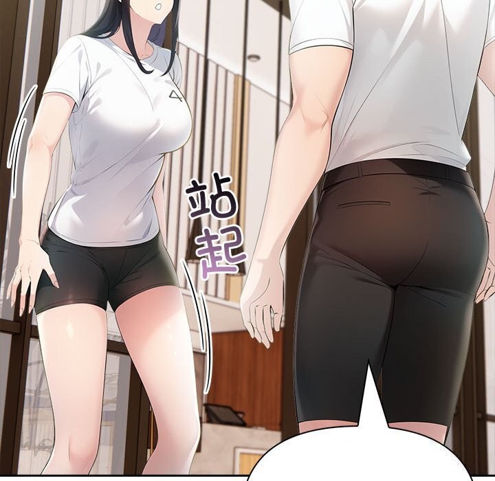 《夫婦遊戲》漫画 第14話