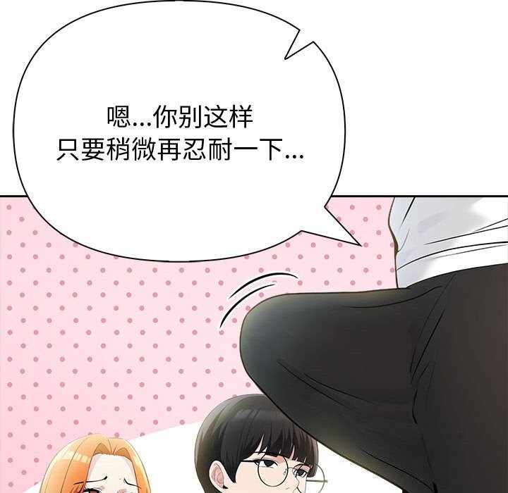 《夫婦遊戲》漫画 第14話