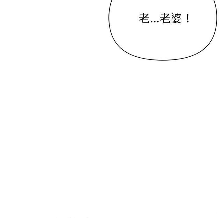 《夫婦遊戲》漫画 第14話