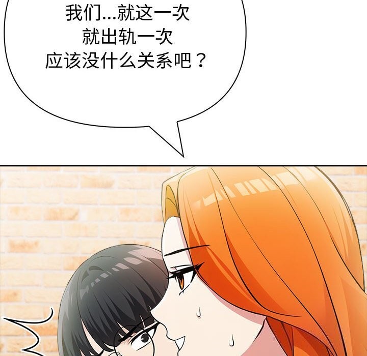 《夫婦遊戲》漫画 第14話