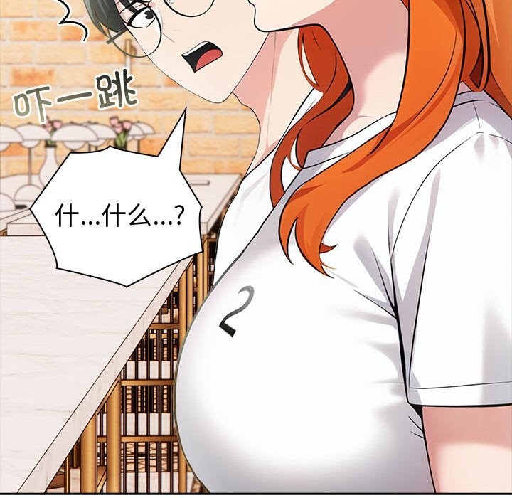 《夫婦遊戲》漫画 第14話