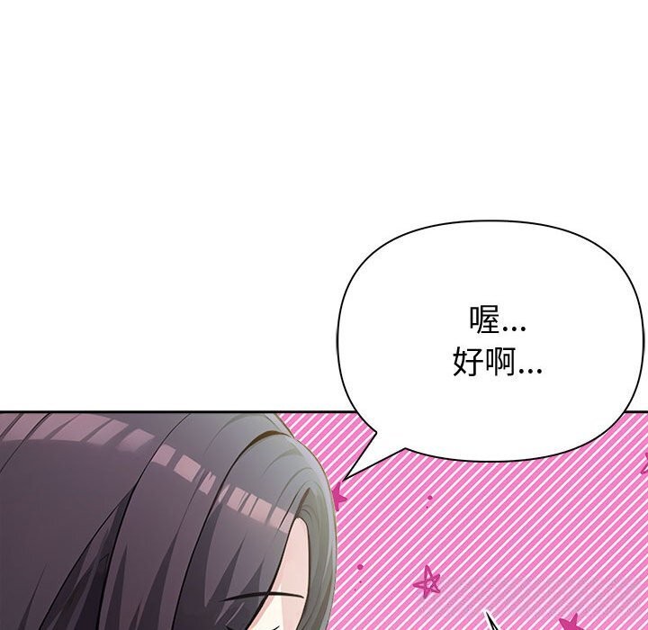 《夫婦遊戲》漫画 第14話