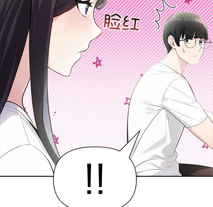 《夫婦遊戲》漫画 第14話