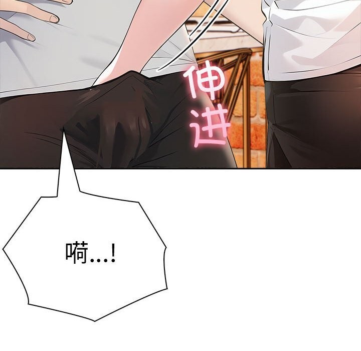 《夫婦遊戲》漫画 第14話