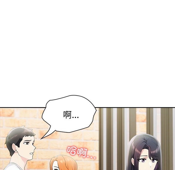 《夫婦遊戲》漫画 第14話