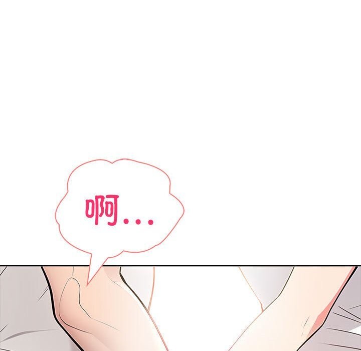 《夫婦遊戲》漫画 第14話