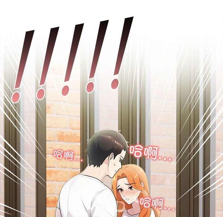 《夫婦遊戲》漫画 第14話