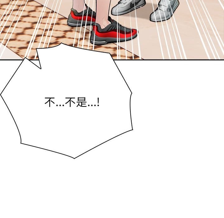 《夫婦遊戲》漫画 第14話