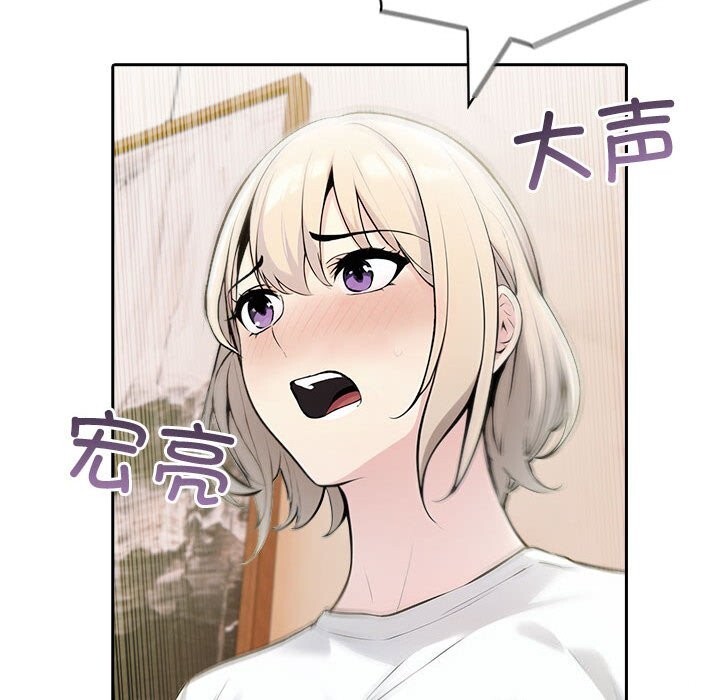 《夫婦遊戲》漫画 第14話
